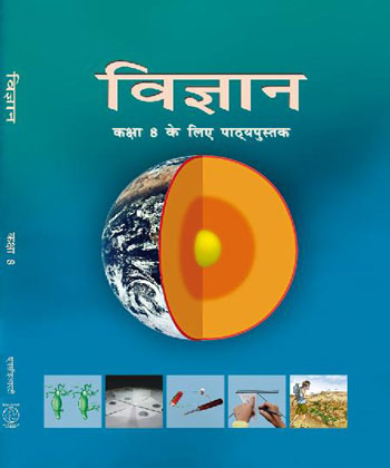 Textbook of Science for Class VIII( in Hindi)